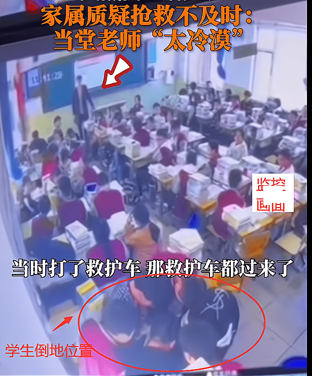 学生罚站倒地去世 家属:老师太冷漠,冷漠无情枉为人师