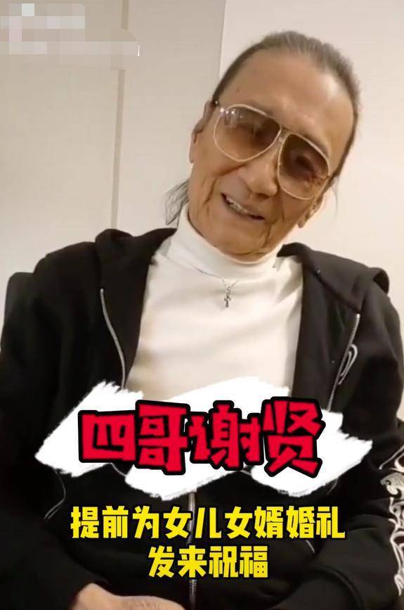 84岁谢贤近况太差,双手皮肤干枯似树皮,录视频反应迟钝引人担忧_高龄