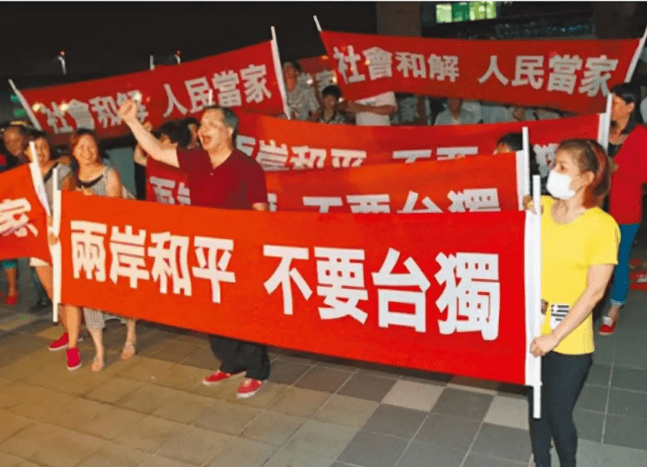 台湾民众举反台独标语简而言之就是一句话:中间派永远没有出路