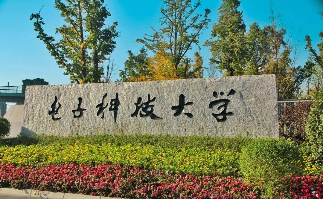 电子科技大学位于四川省,是一所985工程大学.