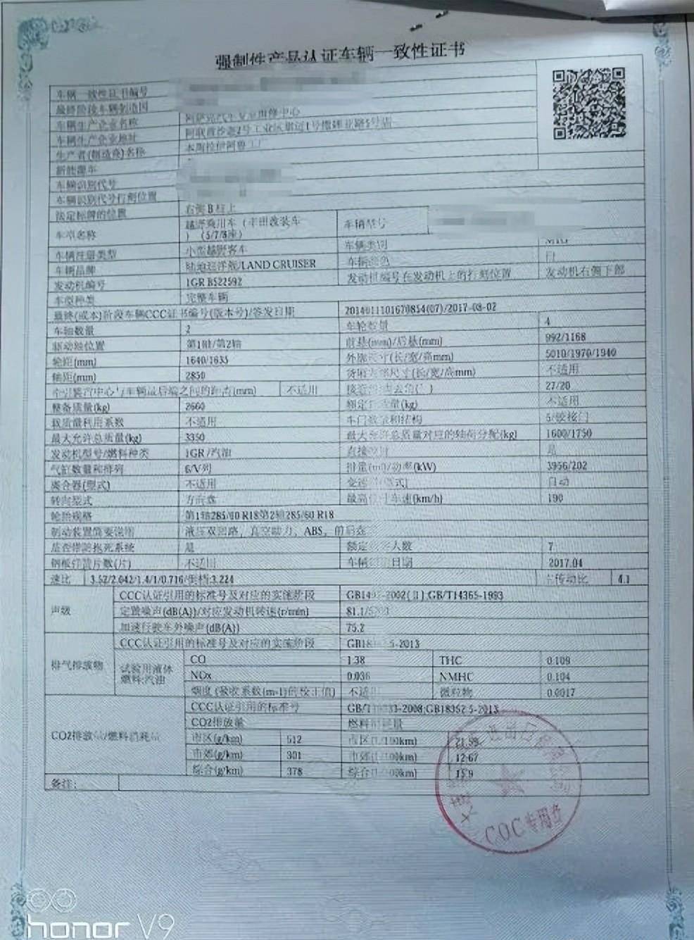 (正面圖)(背面圖:環保信息隨車清單)資料5:車輛購置稅(聯網核查,不