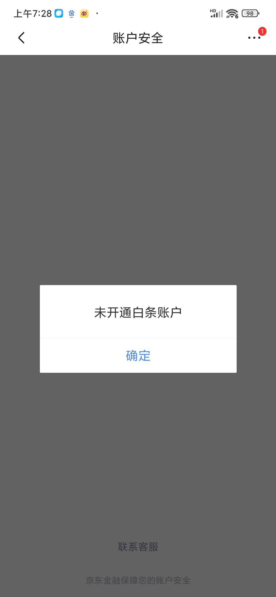 太可恶了！有人冒充京东客服电话骚扰，疑似新的网络诈骗又来了？
