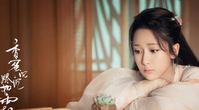 这部剧就叫做《柔福》,这部剧也是改编自米兰lady的一部《柔福帝姬》