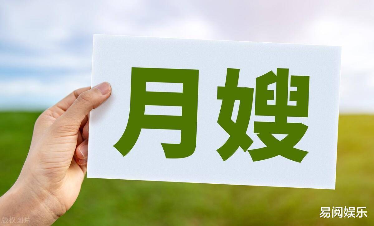 洁白!天价月嫂事件曝光"快速好孕"-第2张图片-太白博客