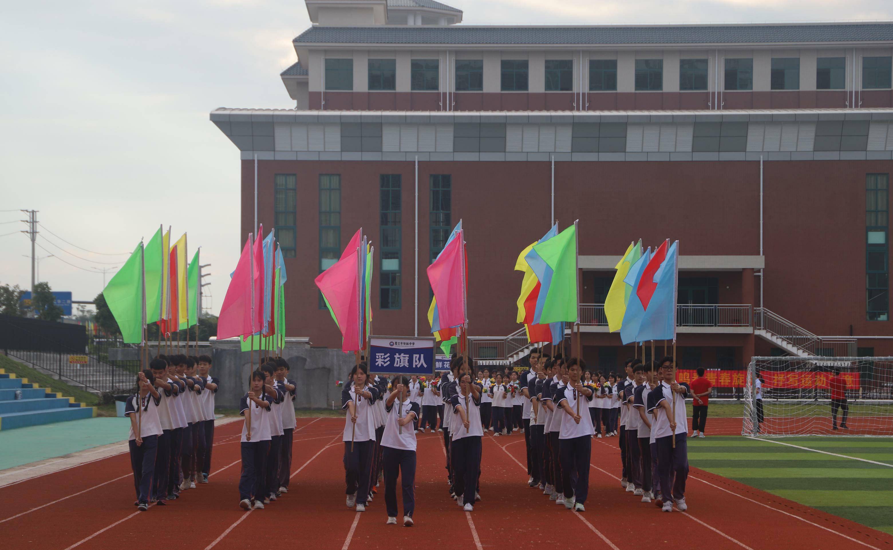 云浮市罗定培献中学举办第二届体育节_比赛_开幕式_腾空