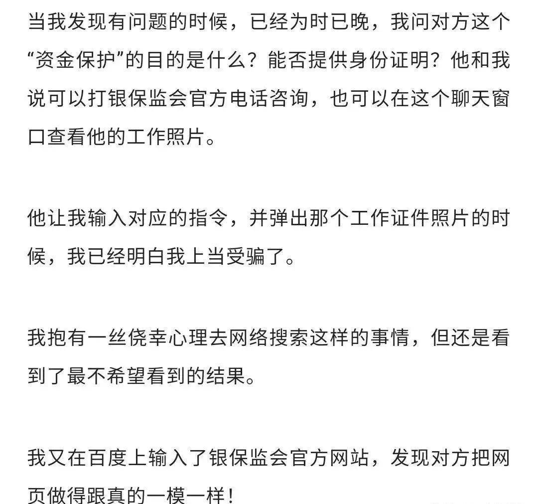 100%还原我被“京东金条”骗局骗了28万全过程，大家引以为戒（京东金条从哪里进入）