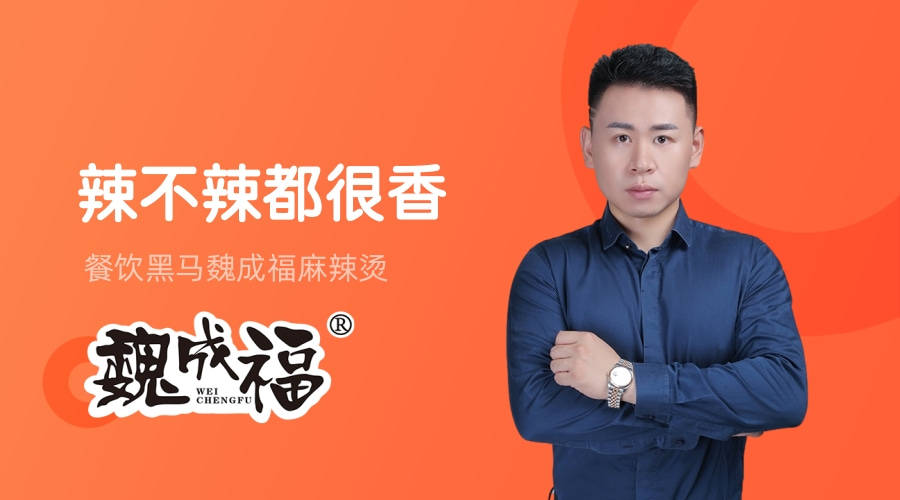 听说这是最近最受年轻人喜爱的麻辣烫品牌_消费者_口味_服务