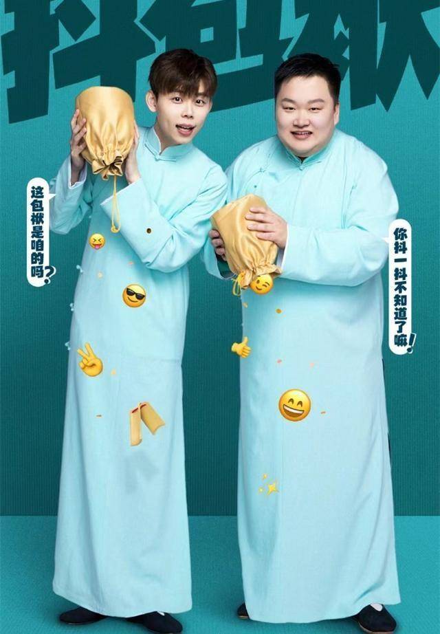 德云社新综艺即将开播,登台的全是年轻人,郭德纲用行动力捧他们_观众