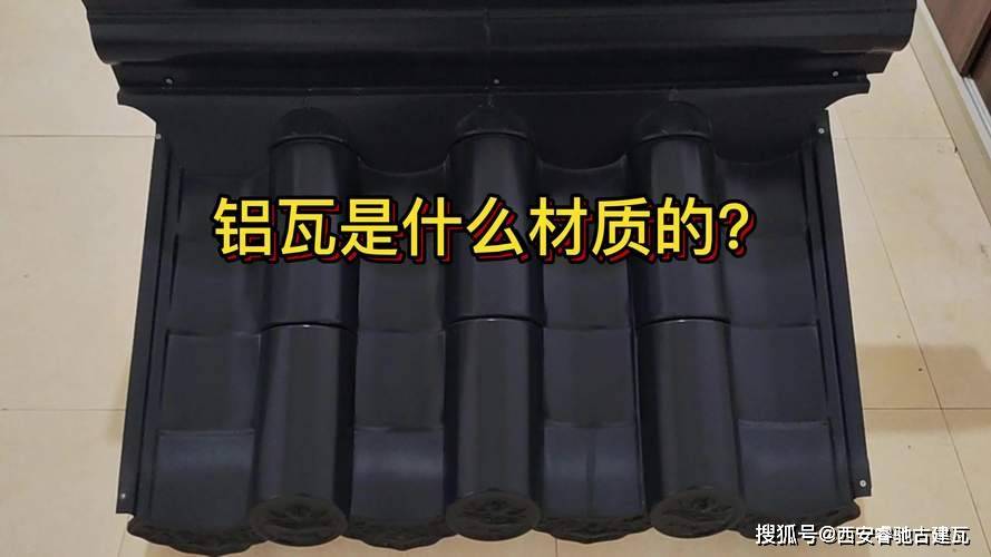仿古金属瓦铝瓦产品，请问哪个厂家做的比较好？-仿古金属瓦批发