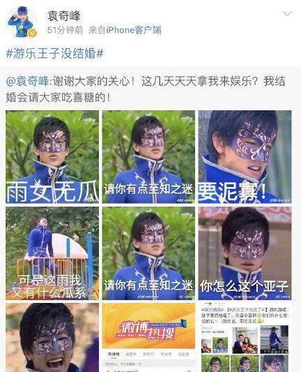 《巴啦啦小魔仙》太子幽乐承认亲事，网友：玉女无瓜是什么意思？