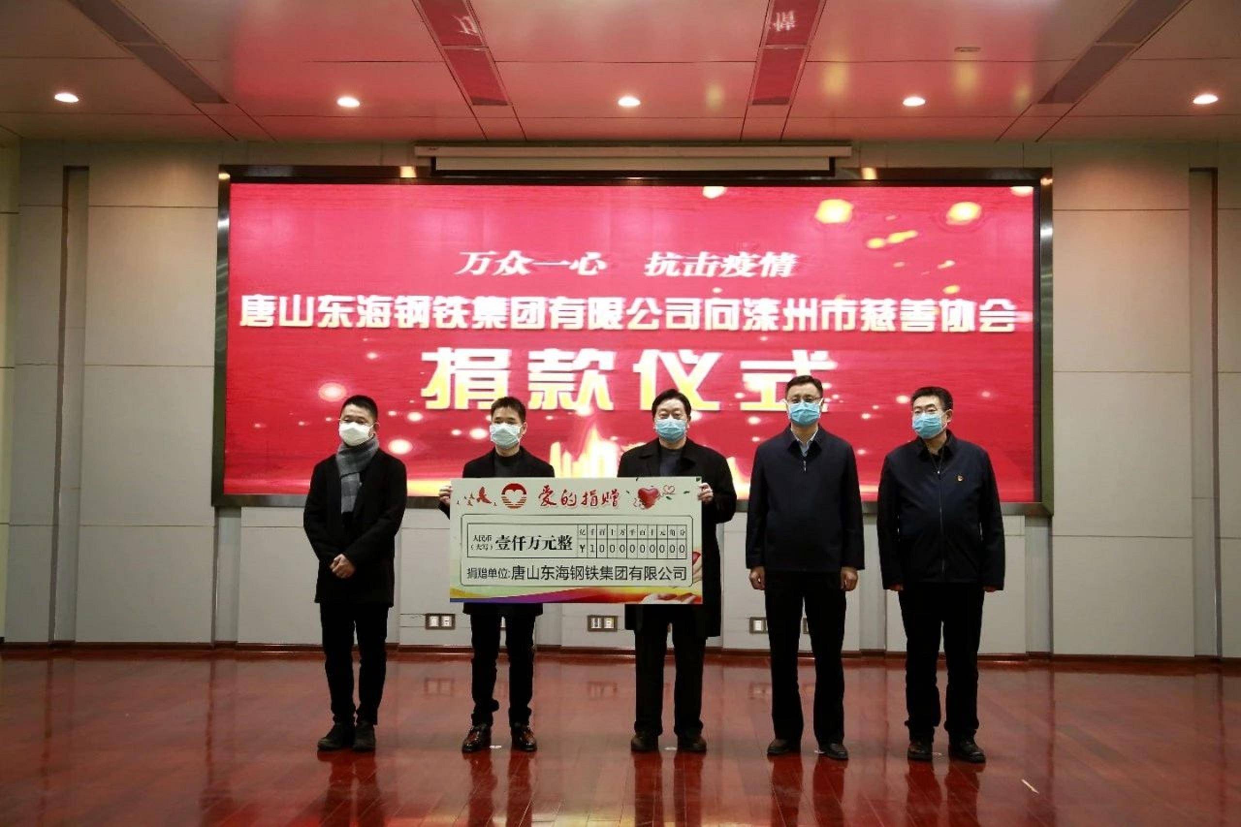 个口罩给当地慈善机构,并引领长乐系数10家钢铁企业捐赠现金已超亿元