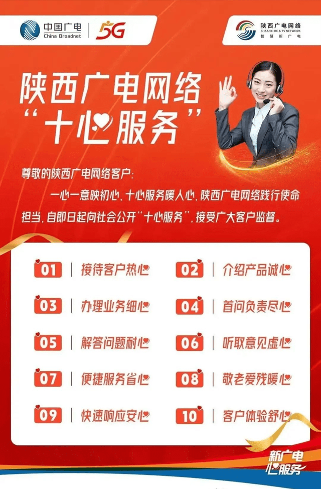 广电5g在2023中国最美油菜花海汉中旅游文化节等您详询陕西广电网络