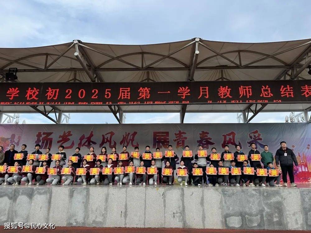 达州铭仁园学校初一年级第一学月总结表彰大会