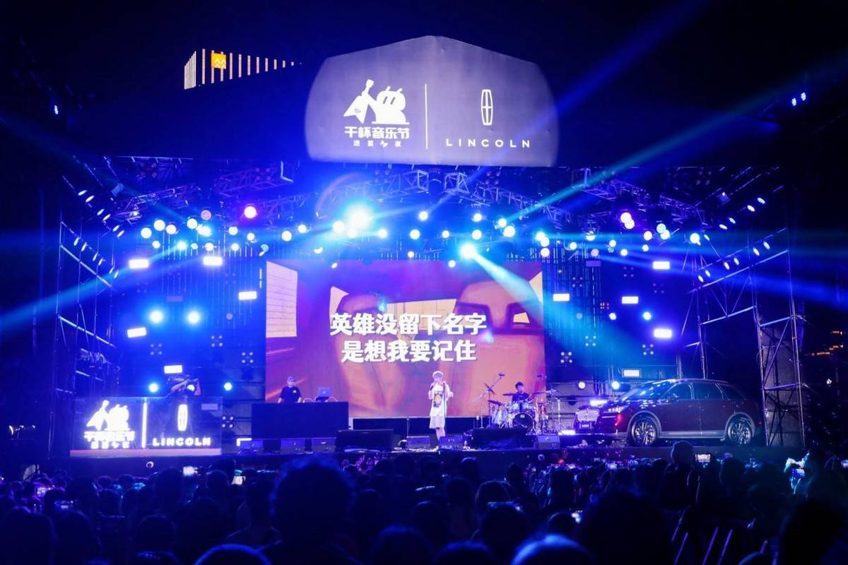 2021济南迷笛音乐节|资讯-元素谷(OSOGOO)