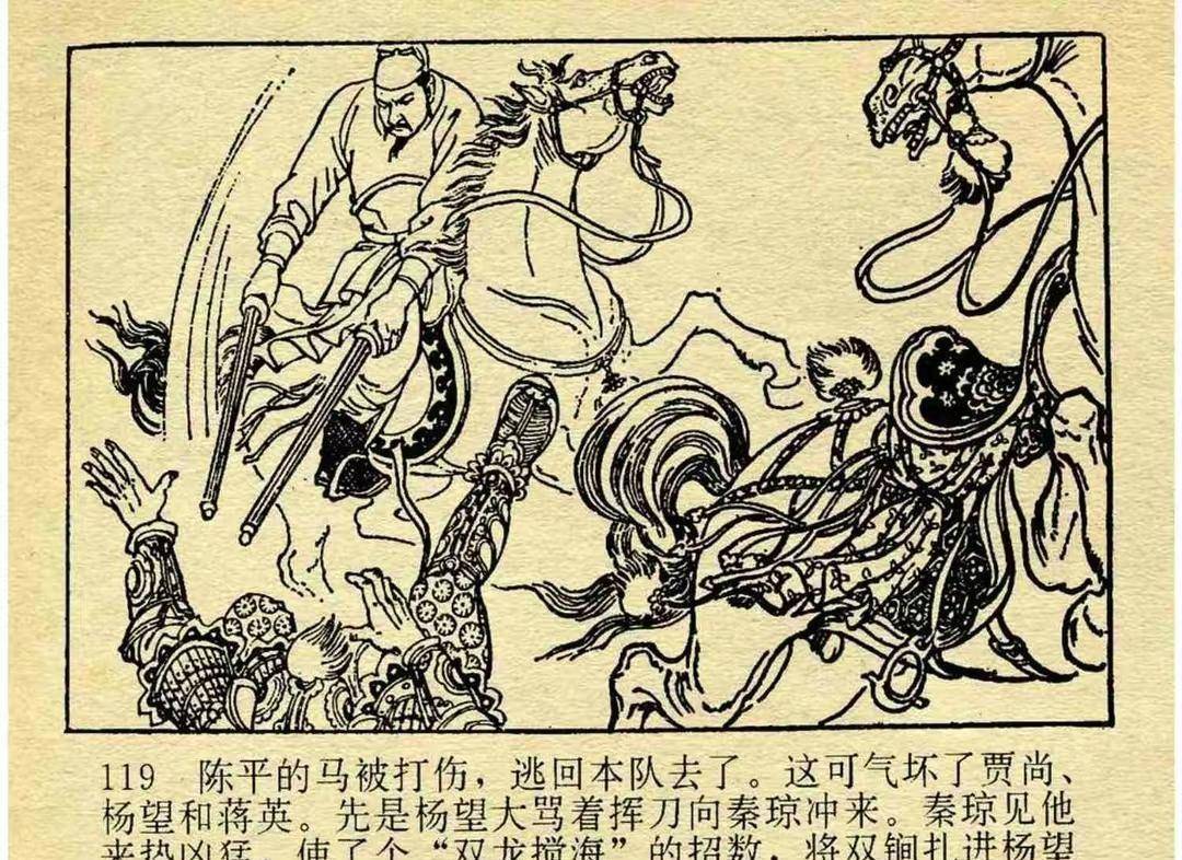 兴唐传:秦琼北平锏打四将,若史大奈出战会如何?
