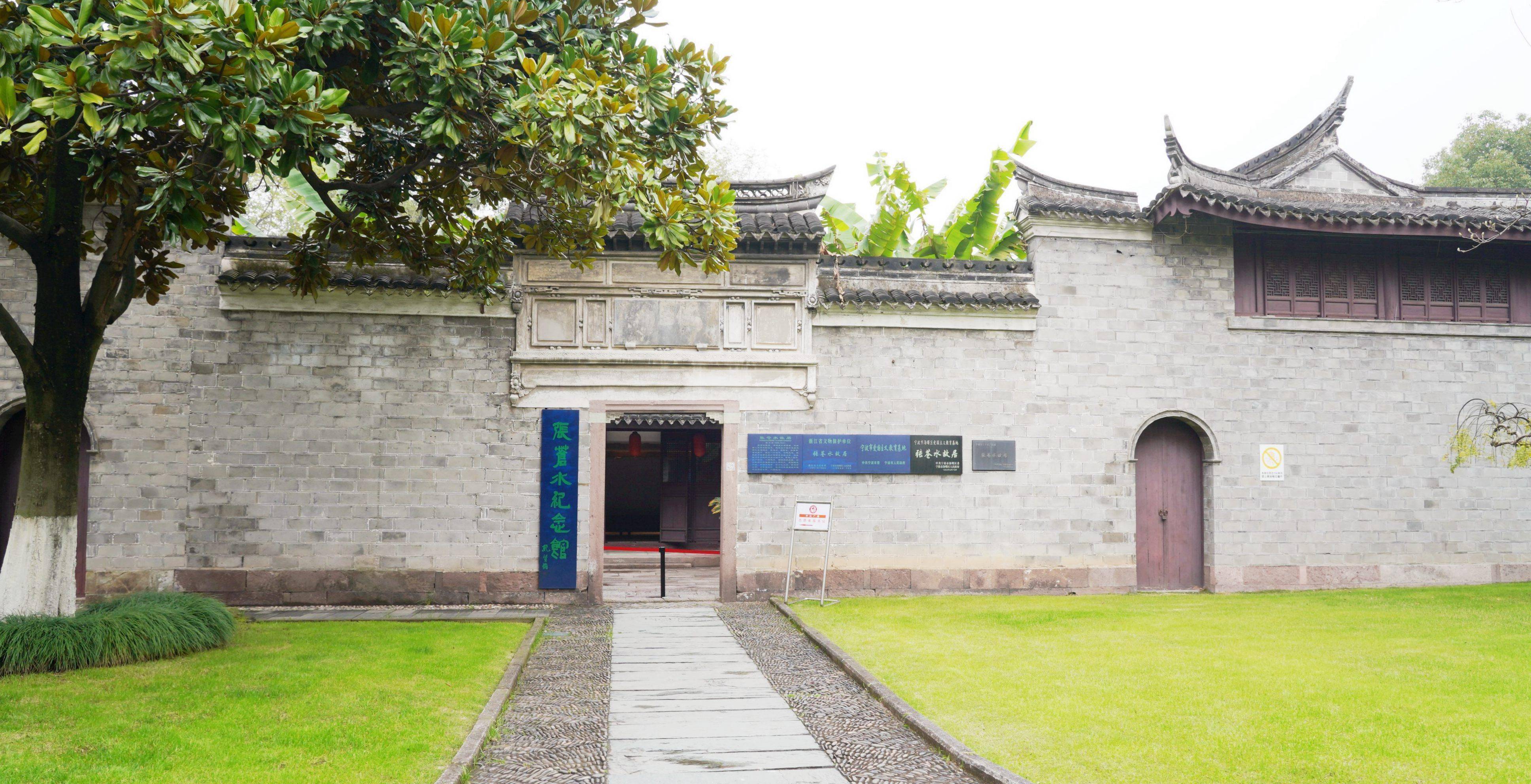 宁波最低调的名人故居,主人为"西湖三杰"之一,知道的人却不多_张苍