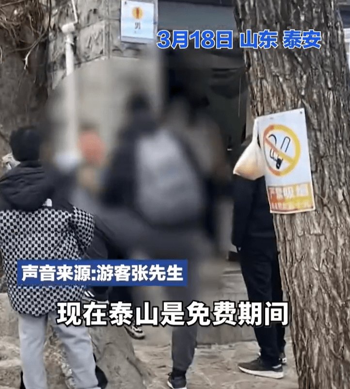 泰山景区回应男厕里挤满女性,男性占据女厕所大家会怎么想？