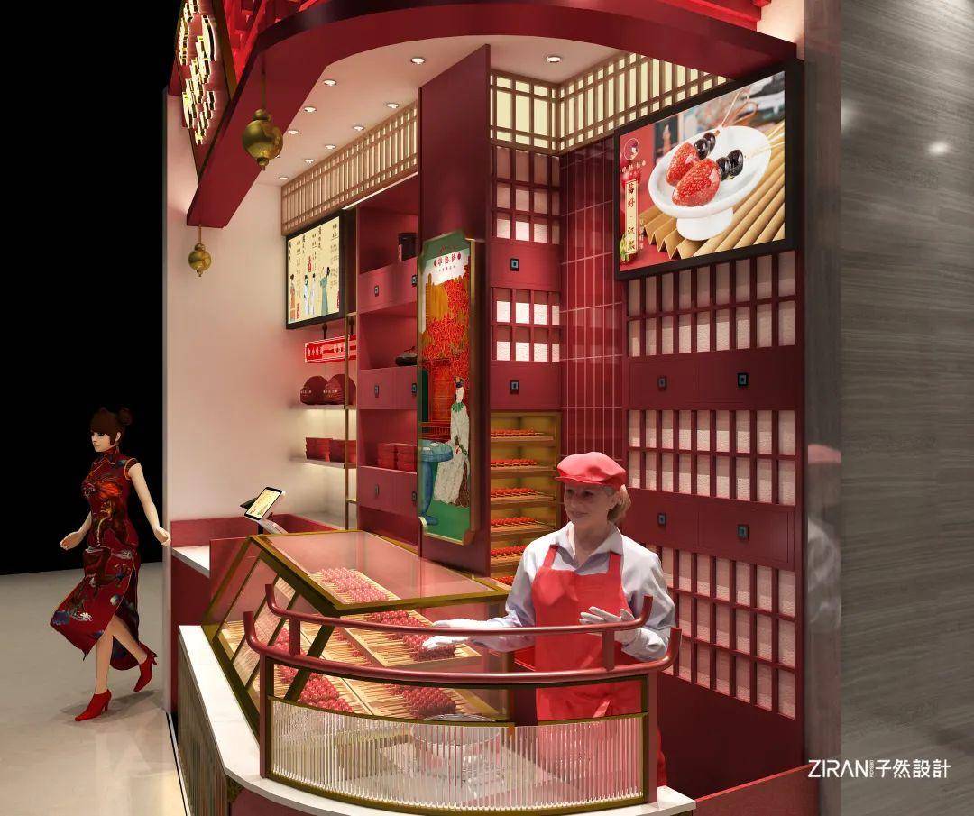 外,我们用了古铜色传统中式五金来匹配整个风格;糖葫芦的展示冷柜前段