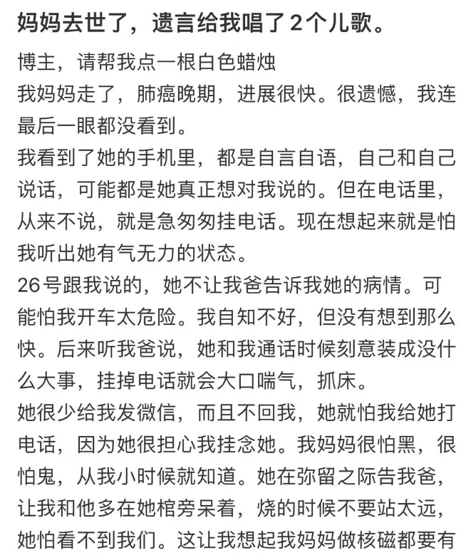 妈妈去世了临终遗言是两首儿歌,看完让人瞬间泪奔