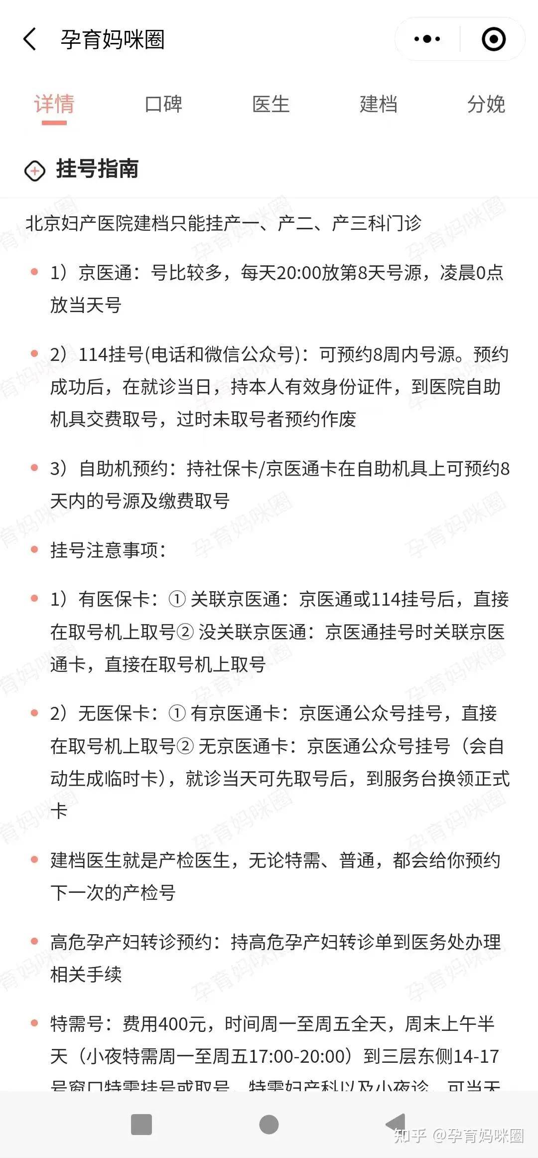 快来看（怀孕恶搞b超图片二维码）怀孕恶搞b超生成器 第6张