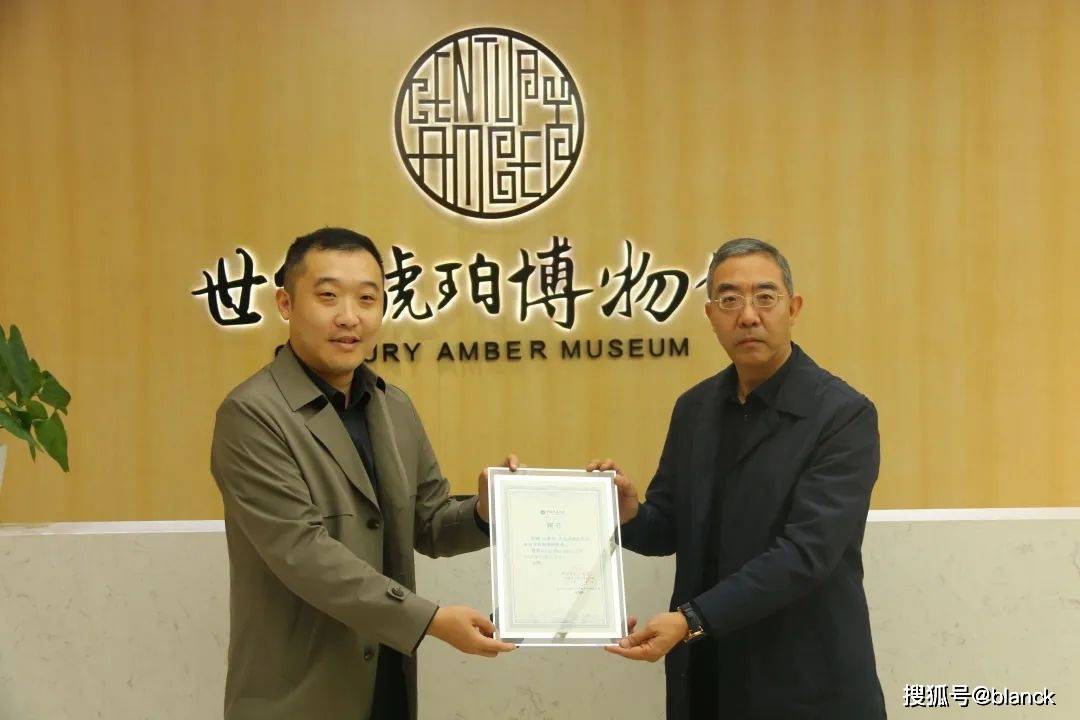 世纪琥珀博物馆馆长受聘担任中国地质大学深圳研究院特聘研究员!