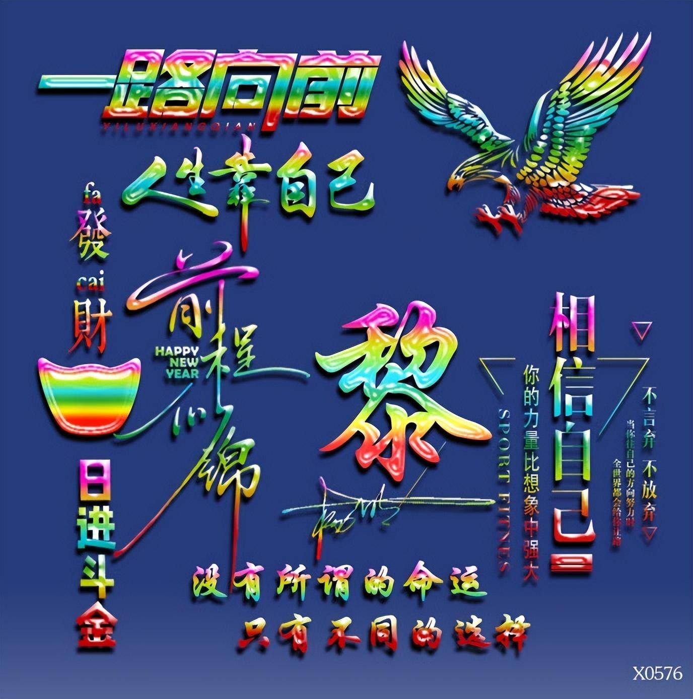 姓氏头像第317期,2023人生靠自己炫彩大气签名头像,请查收_评论_公众