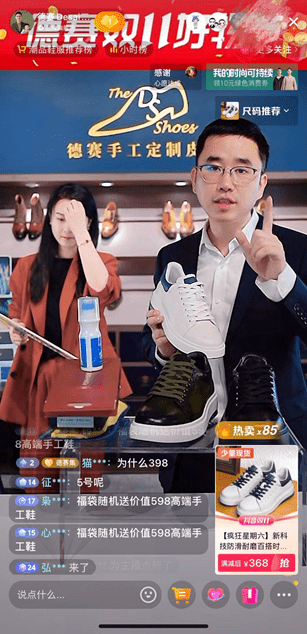 抖音厂牌崛起：一个温州鞋厂的“全域生意突围战”-锋巢网