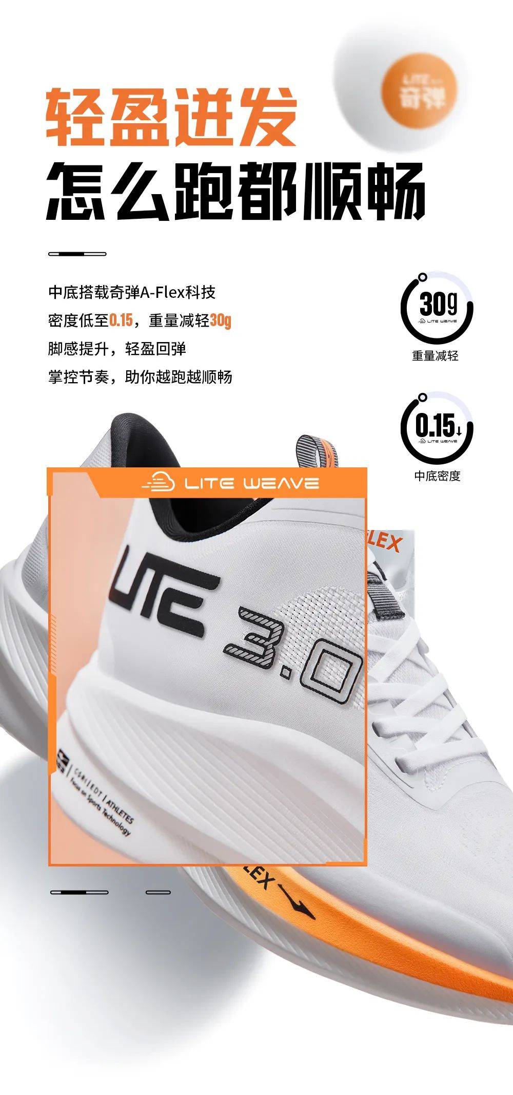 奇弹lite3.0 超轻来袭!怎么跑都顺畅_广场_射阳_控股集团