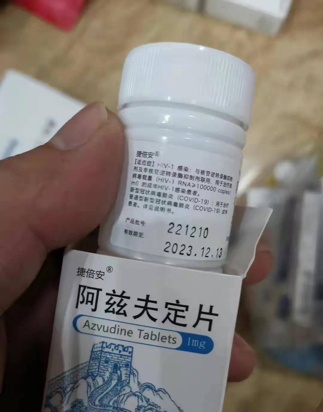 治疗新冠 - 阿兹夫定能不能吃?什么时候吃?吃多久?效果如何?_病毒_消息_药物