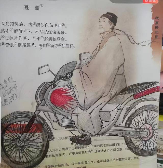 学生课本爆笑涂鸦,杜甫骑上了摩托,语文老师:我办公室来一趟_孩子
