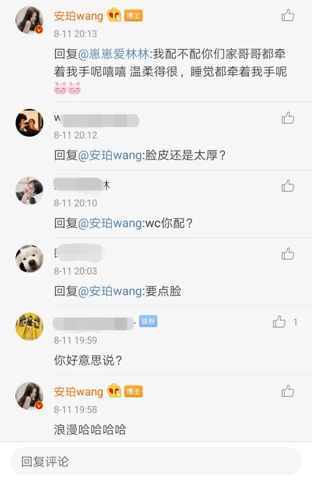 "安珀wang"回复:我锤什么?锤我的恋情?表示非常不解网友的意思.