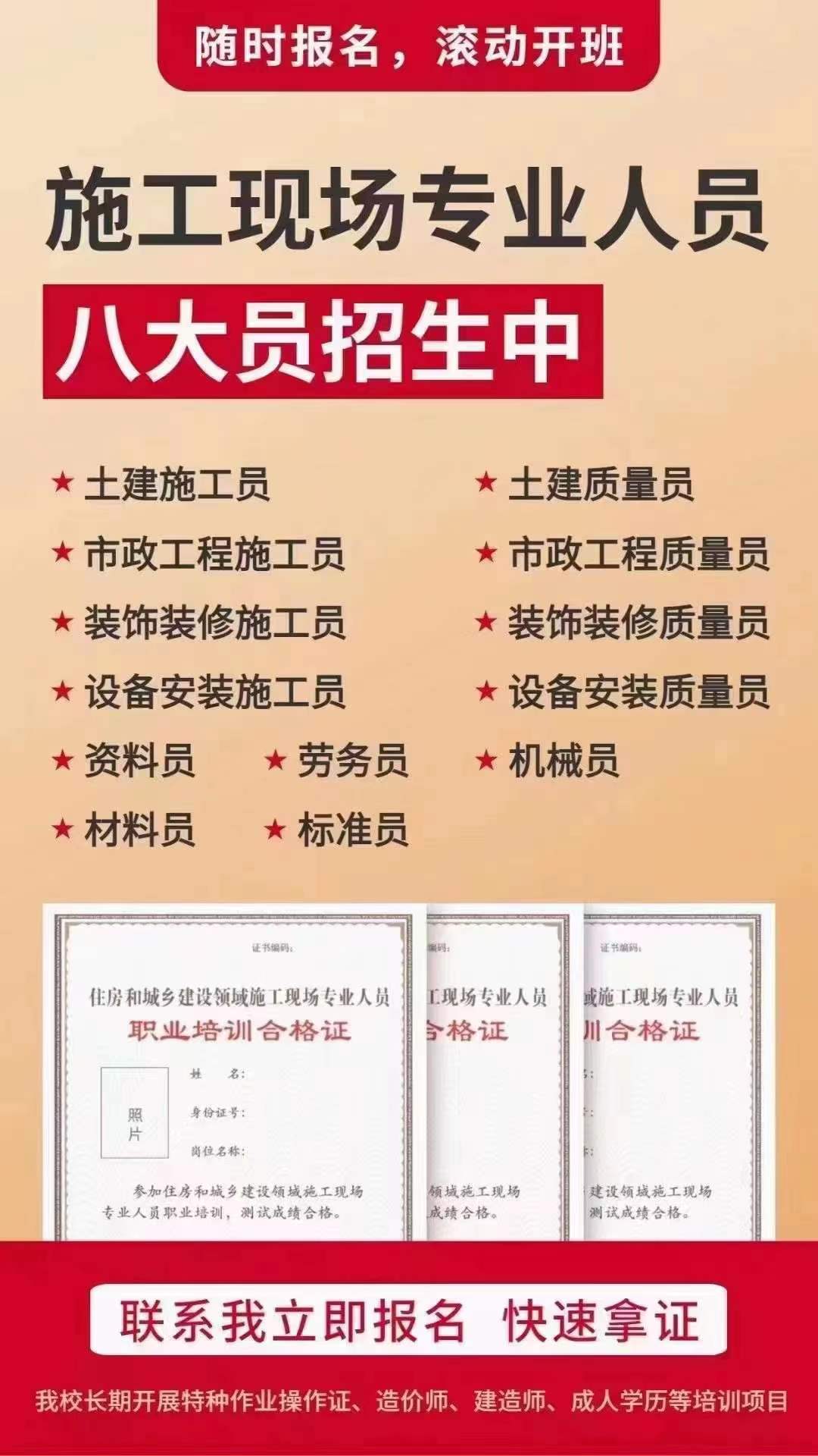 八大员分别指:施工员,质量员,安全员,标准员,材料