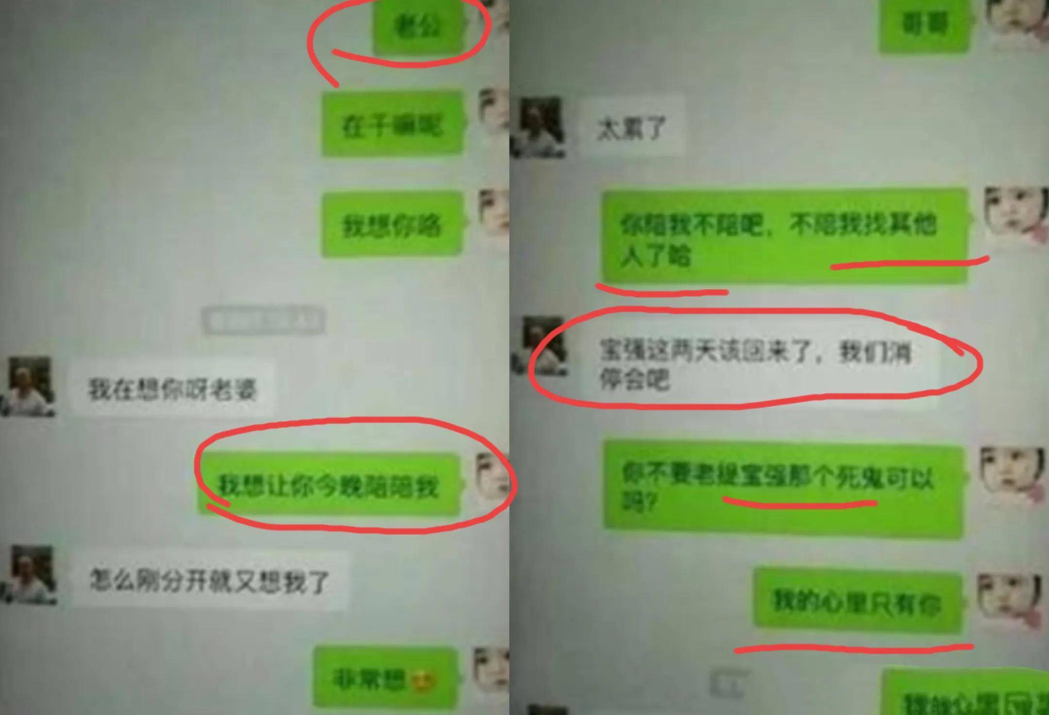 王宝强与马蓉事件图片