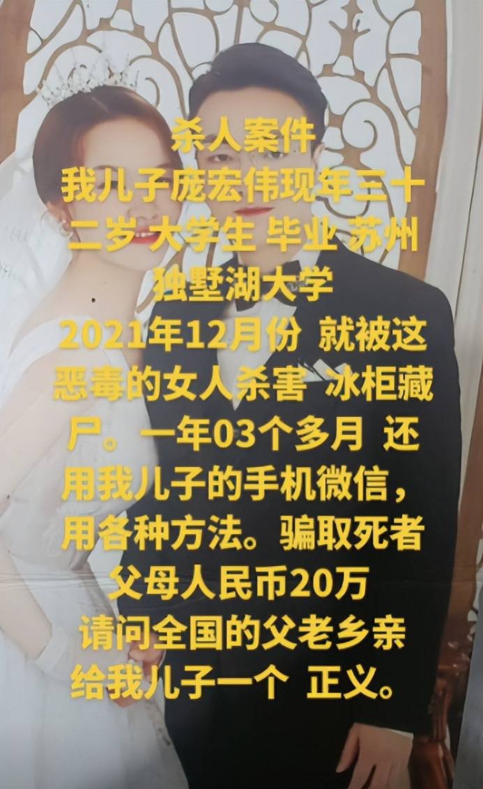 女子杀夫后藏尸冰柜,网友却拍手叫好?这社会到底怎么了?