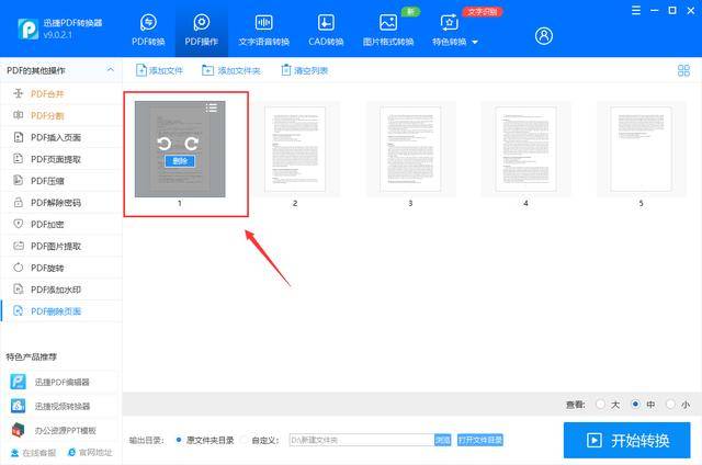 怎样删除企查查中的信息（怎么删除企查查企业信息） 第3张