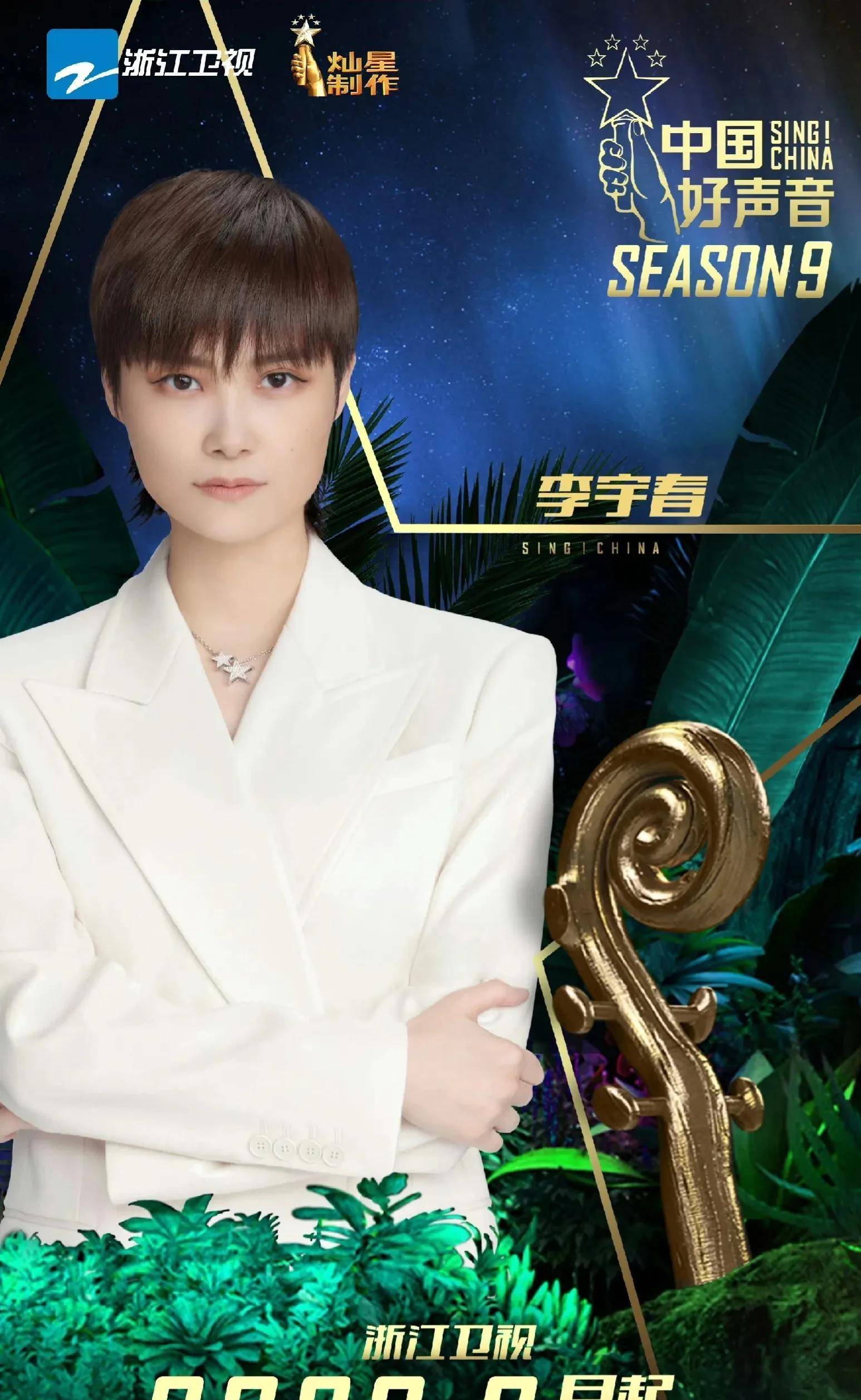 《中国好声音》换个唱跳赛制卷土重来,蔡徐坤会是唱跳导师吗?