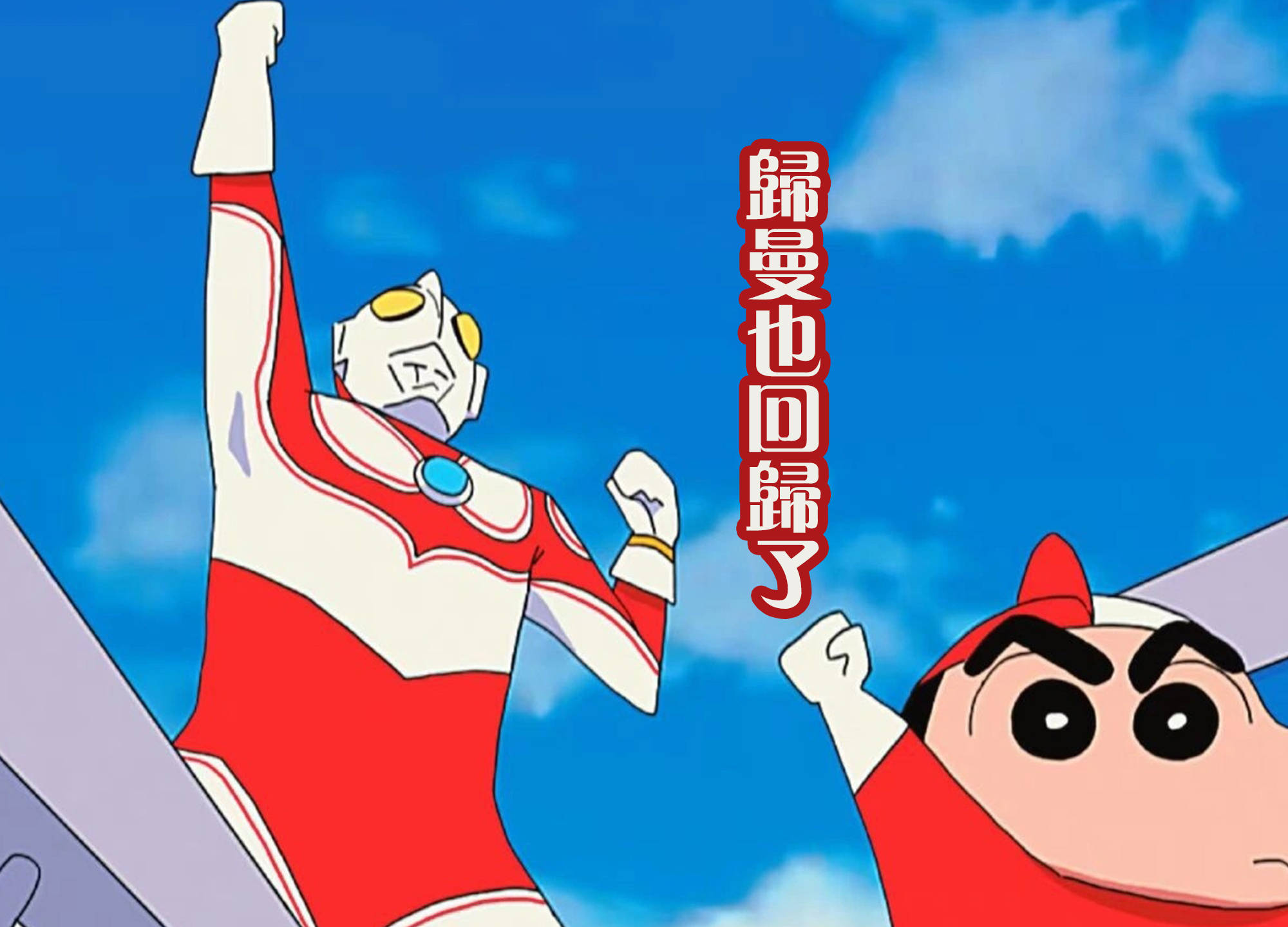 乡秀树走了,还记得五大誓言吗?_之国_怪兽_时候