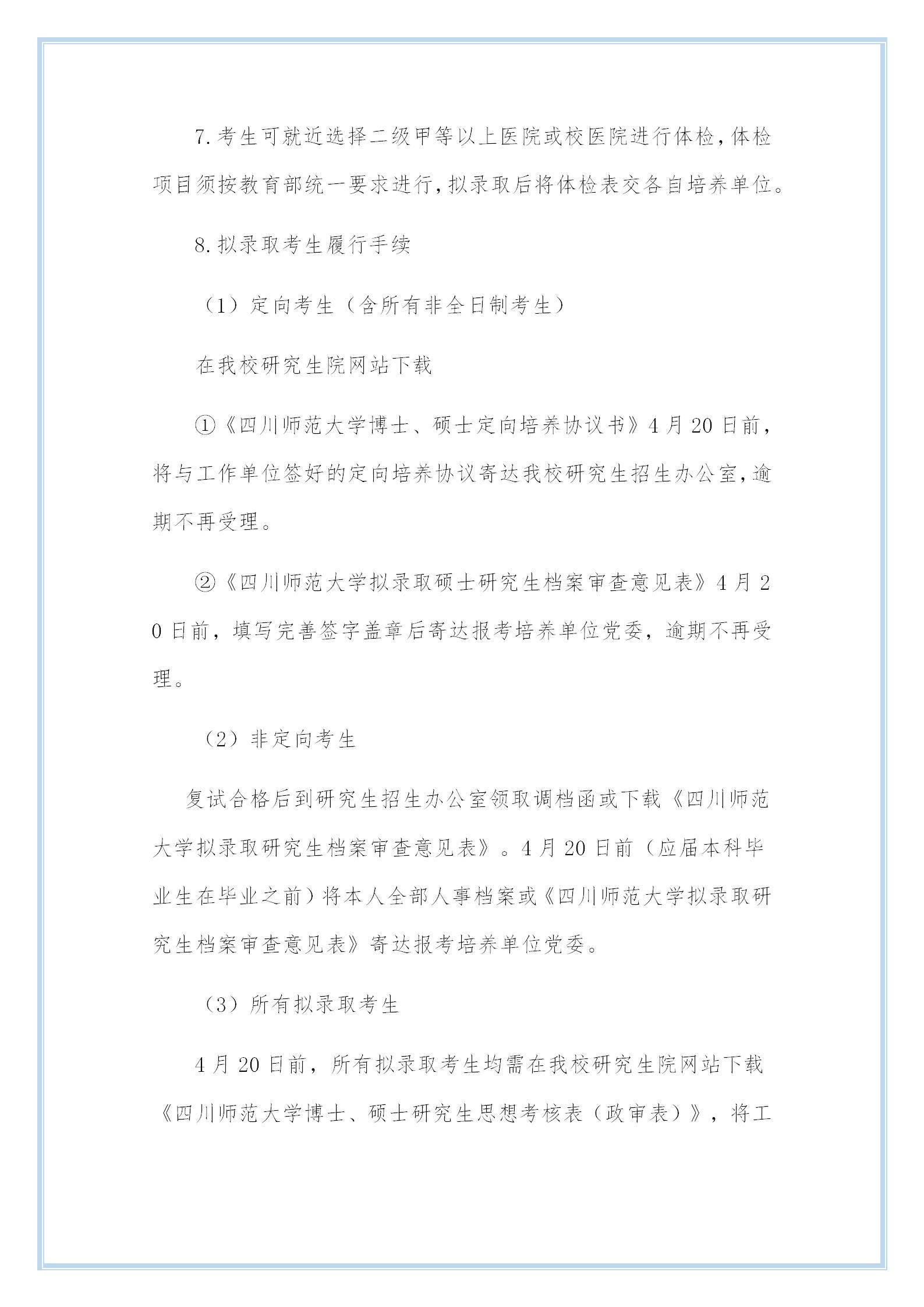 东北电力大学考研分数_广西艺术分数录取大学_东北农业大学录取分数线