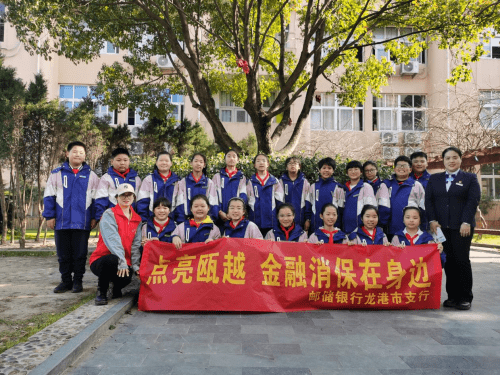消费者权益保护系列报道：邮储银行龙港市支行开展进校园活动(图1)