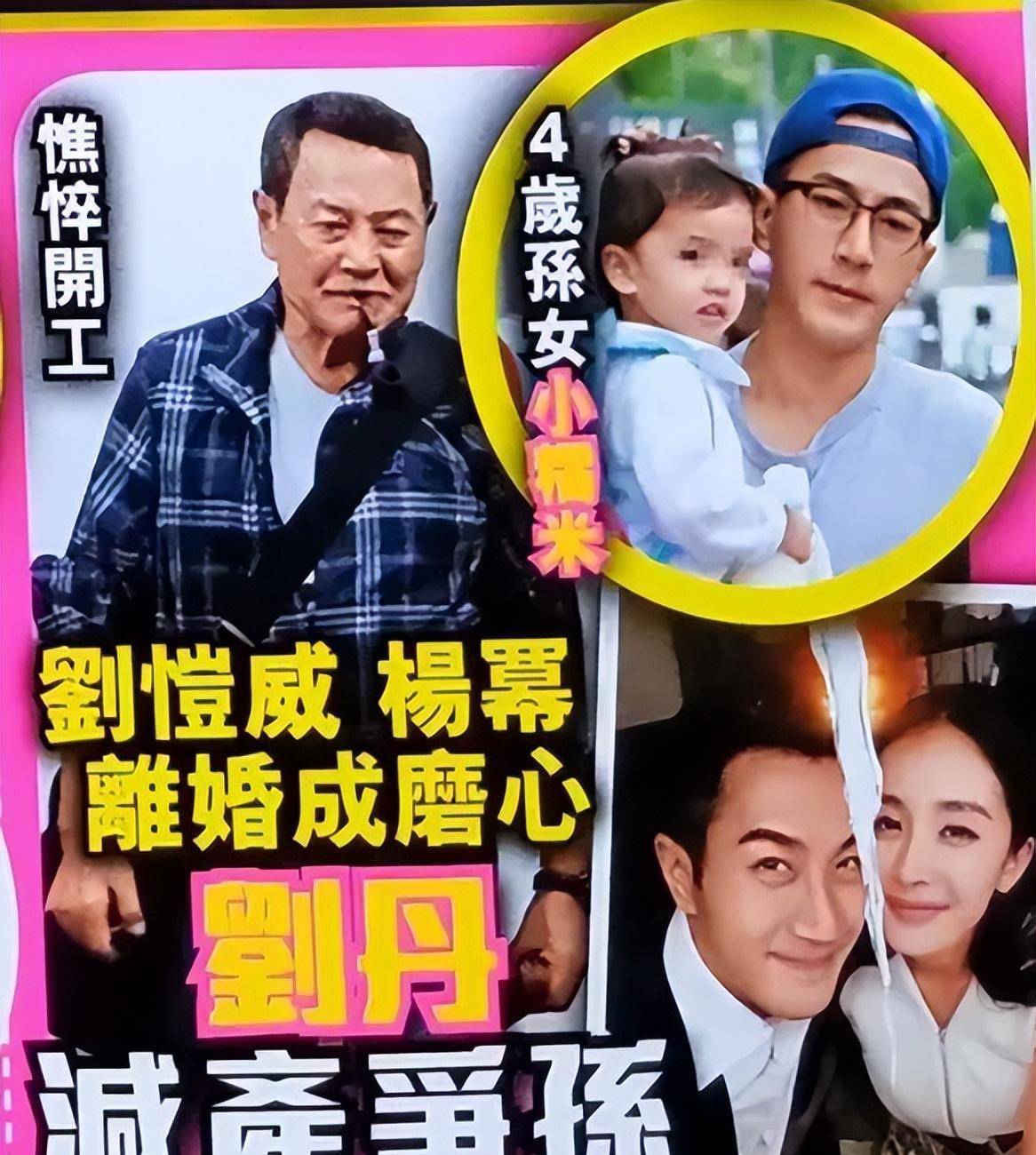 刘丹嘴碎暗讽杨幂_婚礼_香港_媒体