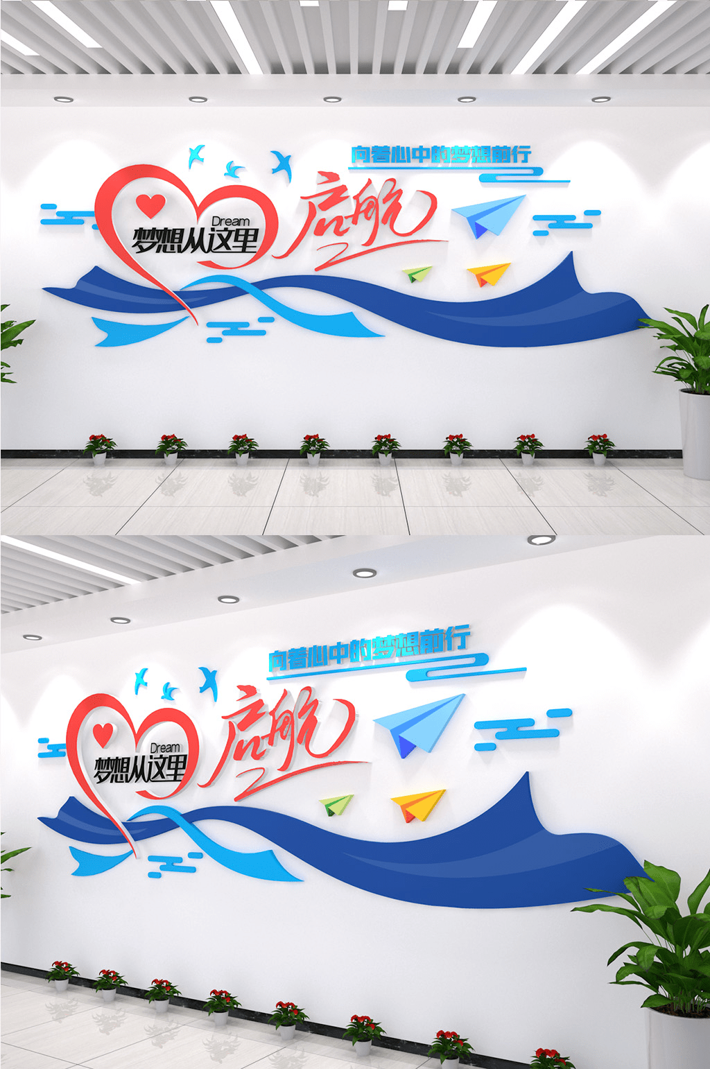 企业文化墙公司励志梦想起航宣传墙形象墙图片_www_https_来源