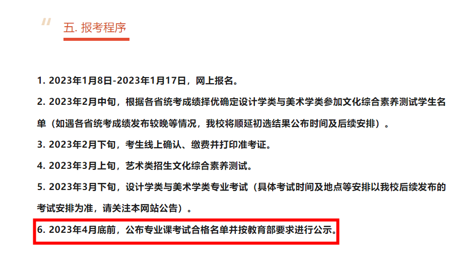 干货满满（高考查分时间表2023）2o21高考查分时间河北 第2张