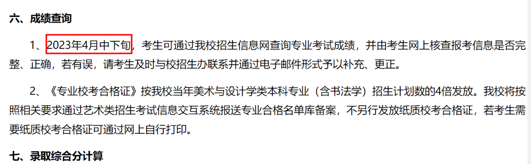 干货满满（高考查分时间表2023）2o21高考查分时间河北 第6张