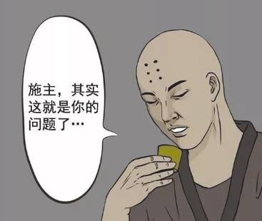 搞笑漫画:男子找大师解决婚姻问题,可女人心是海底针啊!