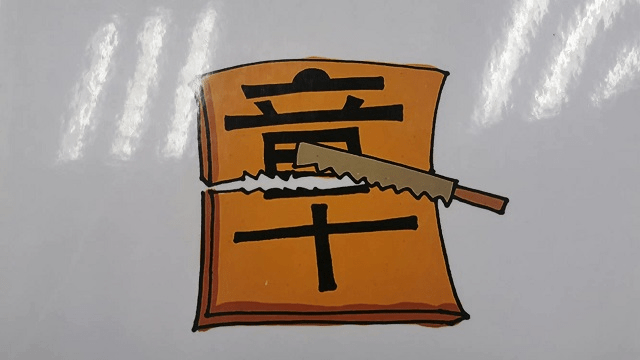 网友仅仅走马观花式浏览了极少数周文强的视频就开始舐皮论骨妄加评论