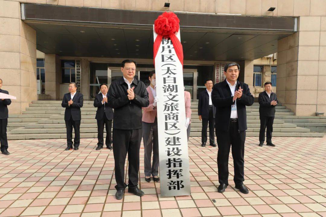 太白湖新区石桥片区建设指挥部揭牌_开发_一体化_钟强