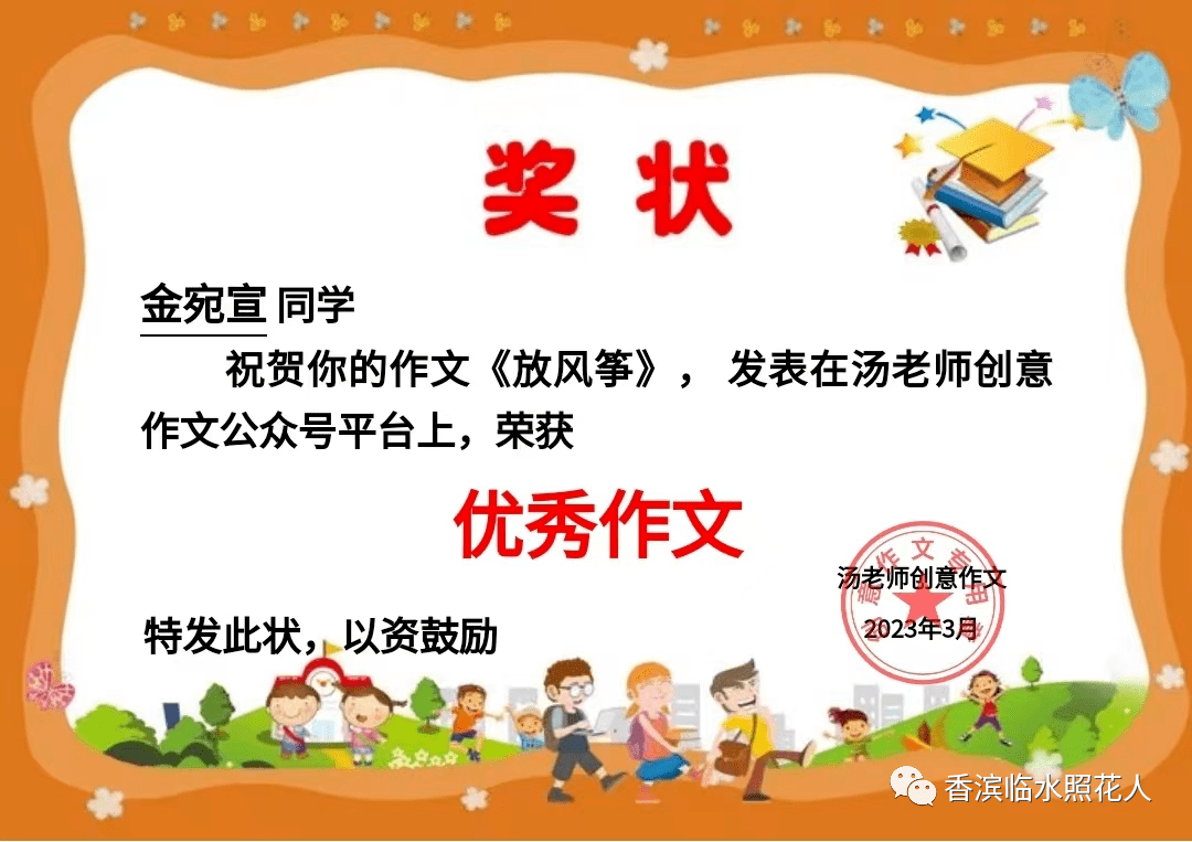 这都可以（小白兔优秀作文三年级）小白兔三年级的作文 第13张