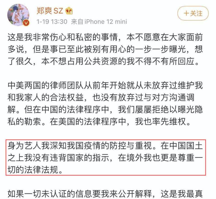 于正diss郑爽图片