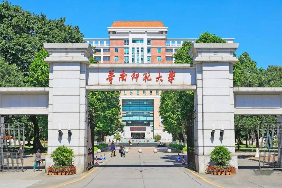 华南师范大学自考学前教育怎么报名?_专业_课程_毕业生
