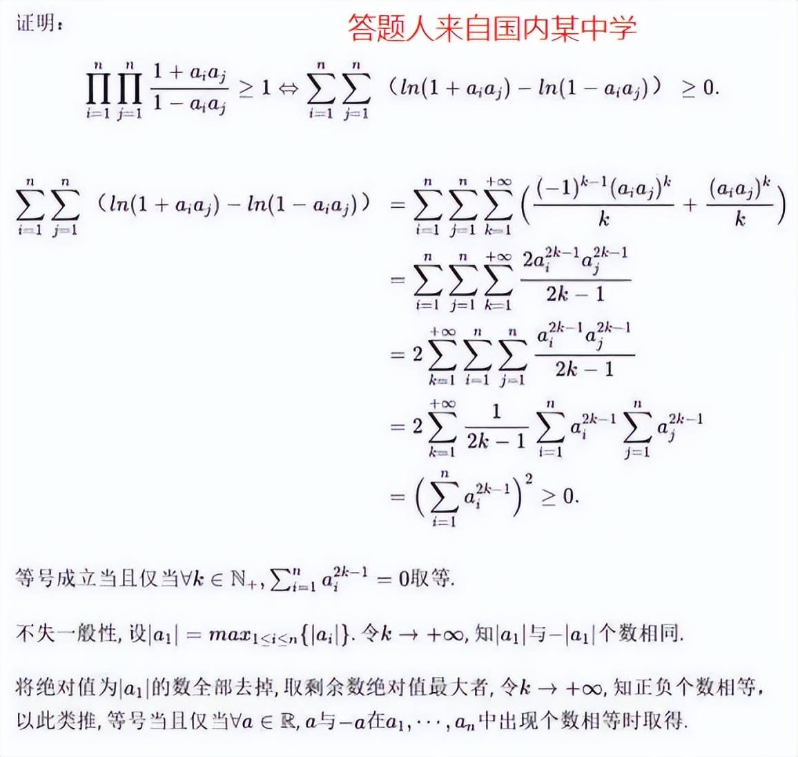北大韦东奕出题,字都认识就是看不懂,初二学生的答案获韦神认可_考试